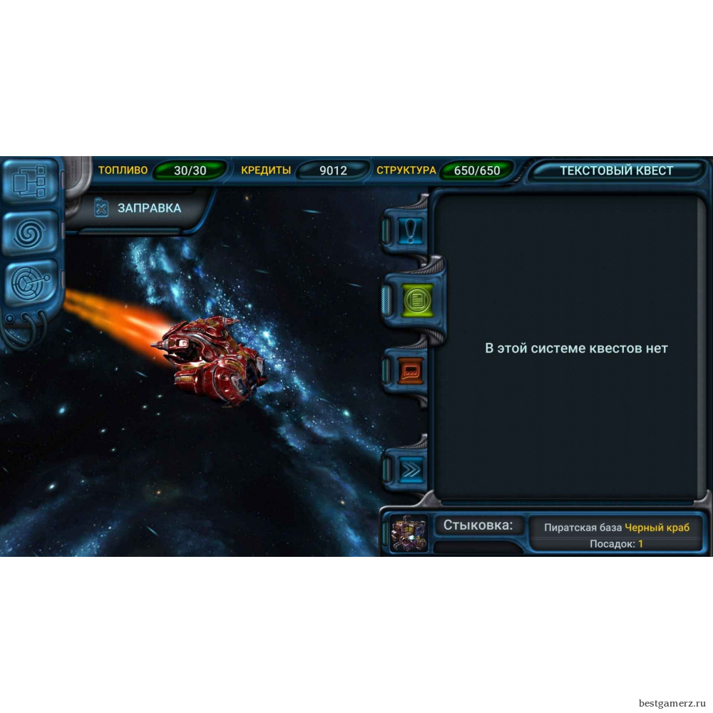 Space Rangers: Quest