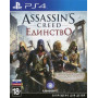 Assassin's Creed 5 (V): Единство (Unity) Специальное издание Русская Версия 