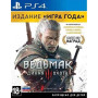 Ведьмак 3: Дикая Охота (The Witcher 3: Wild Hunt) Издание Игра Года (Game of the Year Edition) Русская Версия 