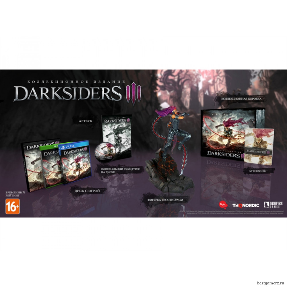 Коллекционное издание Darksiders III. Collector's Edition PS4
