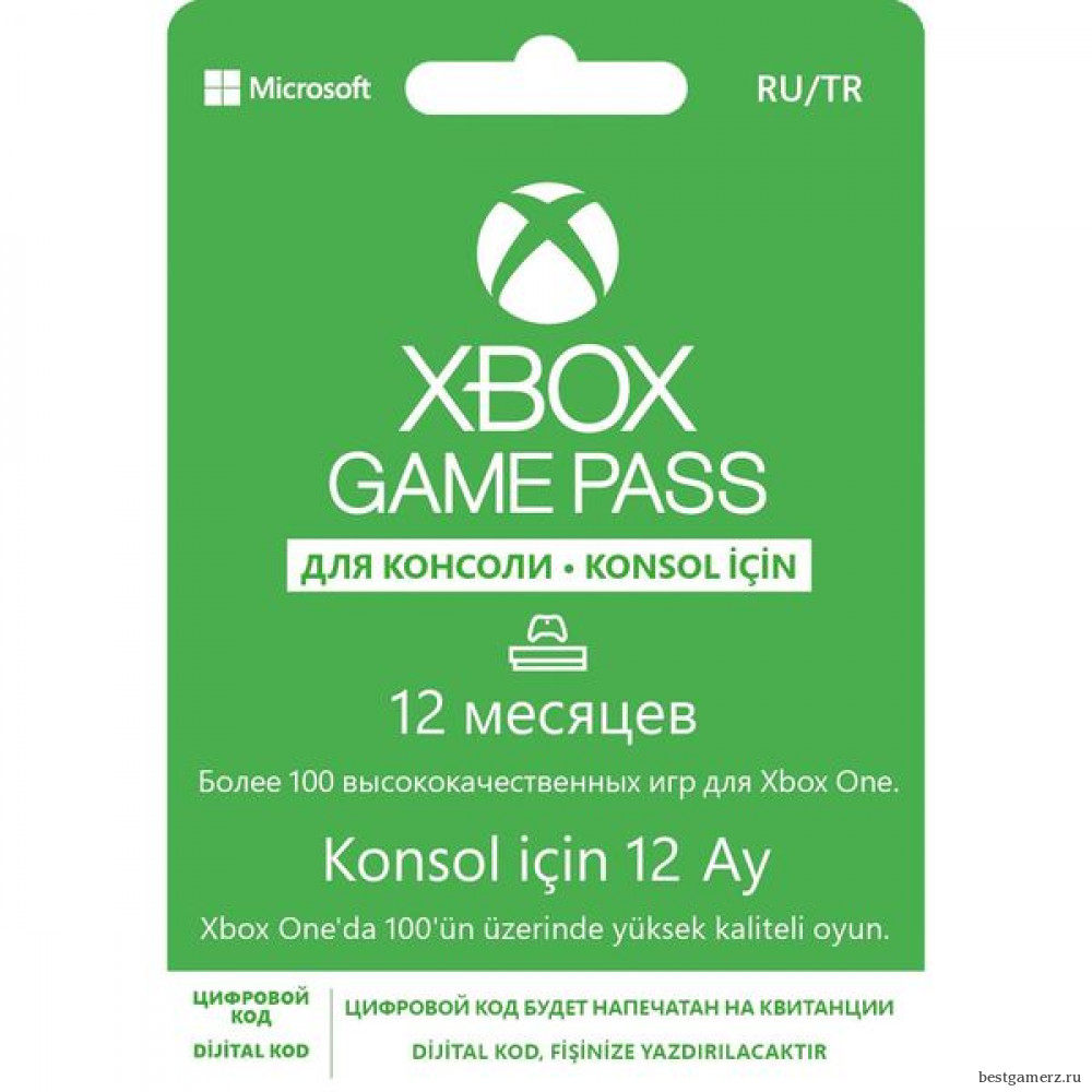 Подписка Xbox Microsoft Xbox Game Pass 12 месяцев - Ключ активации